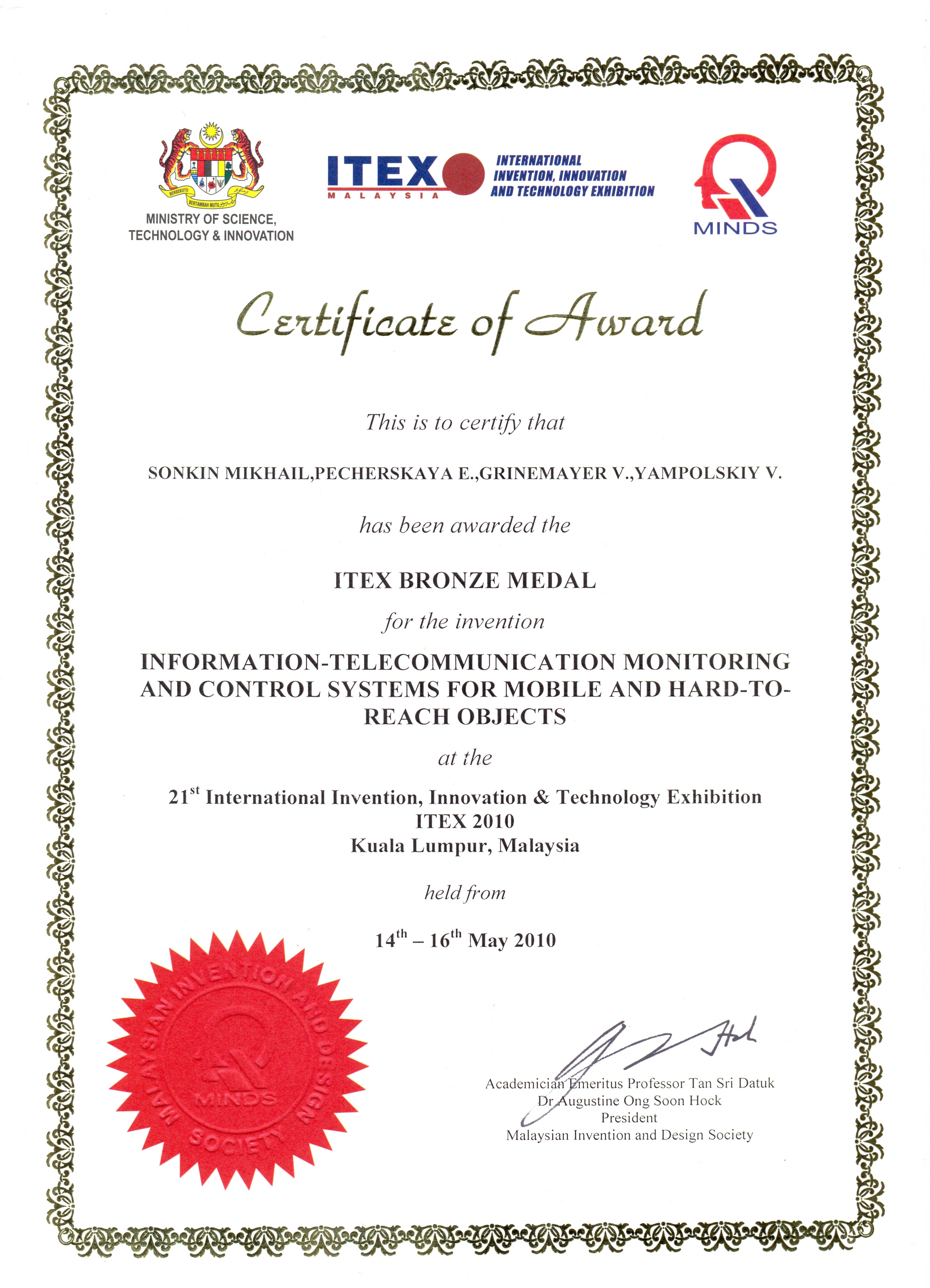 Медаль выставки ITEX (Малайзия) за системы  мониторинга и управления для подвижных и труднодоступных объектов