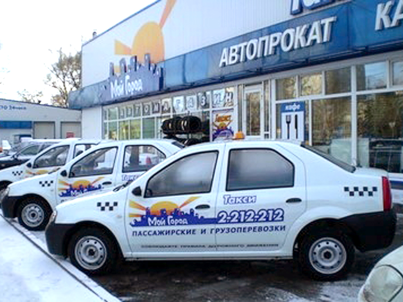 Автоматизированная служба управления такси (2007-2014)